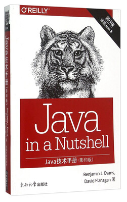 

Java技术手册（影印版第6版 英文版）
