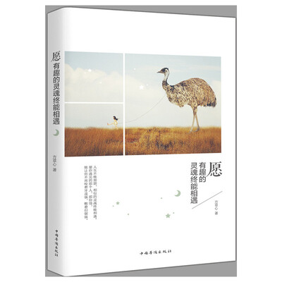 

愿有趣的灵魂终能相遇