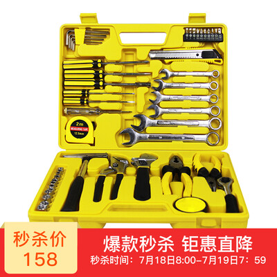 

Wick Wco WK-ZT07 49 piece mechanic repair kit home toolbox multi-function combination kit