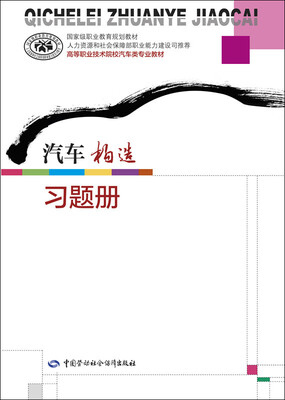 

汽车构造习题册