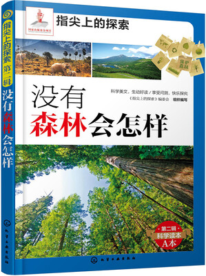 

指尖上的探索没有森林会怎样