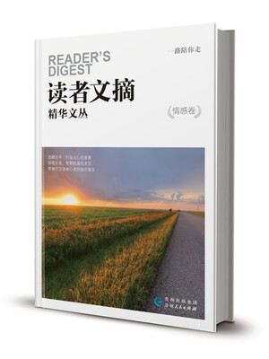 

一路陪你走情感卷