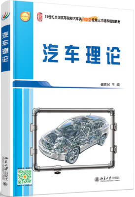 

汽车理论
