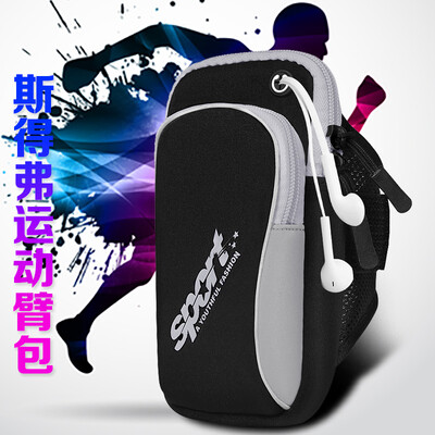 

STFFER sports mobile arm bag outdoor running arm belt bag Apple iPhone6s Huawei millet&other general 60 inches - simple gray