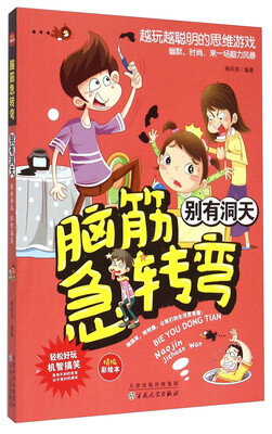 

别有洞天