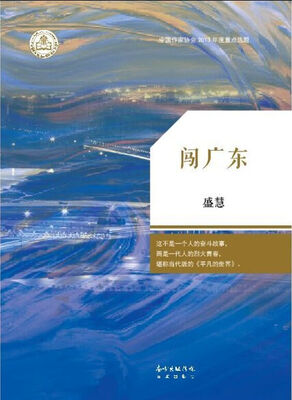 

闯广东
