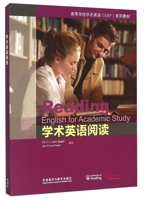 

学术英语阅读