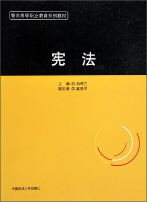 

宪法