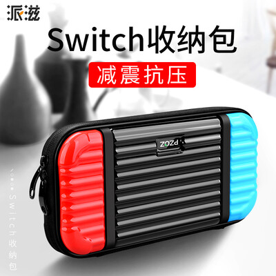 

switch chief officer series protection package game machine storage bag nintendo accessories storage box hard shell mobile phone accessories SD card data c