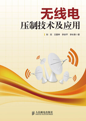 

无线电压制技术及应用