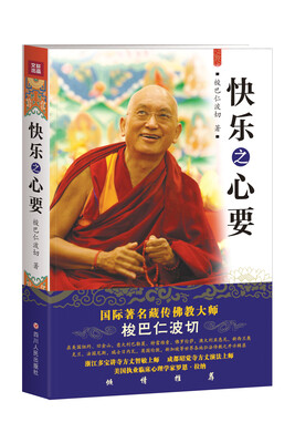 

快乐之心要