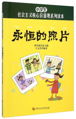 

永恒的照片