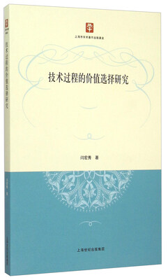 

技术过程的价值选择研究