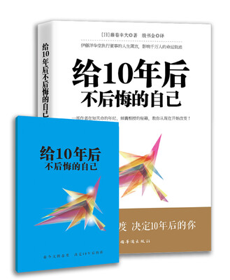 

给10年后不后悔的自己