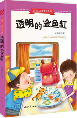 

透明的金鱼缸