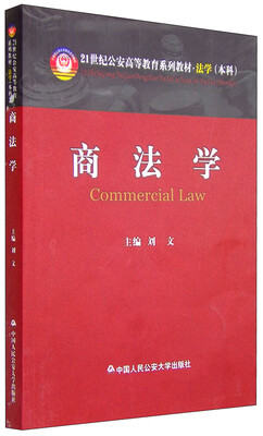 

商法学