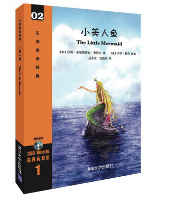 

小美人鱼（附光盘）