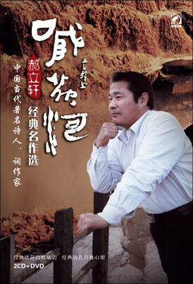

喊黄河——郝立轩经典名作选