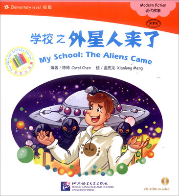 

中文小书架 MPR：学校之外星人来了（附光盘）
