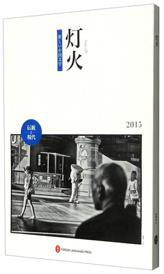 

灯火2015（日文）