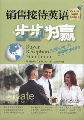 

销售接待英语步步为赢