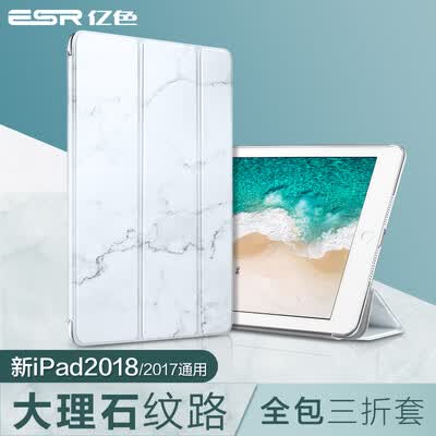 

Espresso ESR Apple New iPad Case 2018 New2017 Case All-inclusive Lightweight Drop-proof Backshell Translucent 97-inch without pen slot marble series Large white