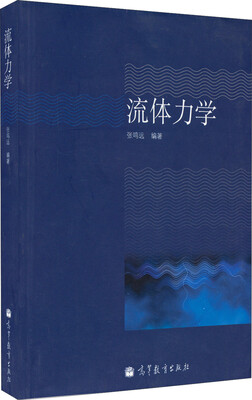 

流体力学