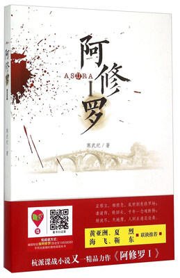 

阿修罗1