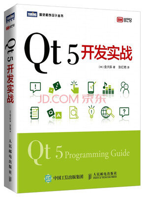 

Qt 5开发实战