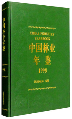 

中国林业年鉴（1998）