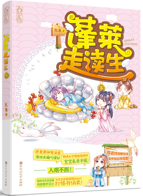 

蓬莱走读生下