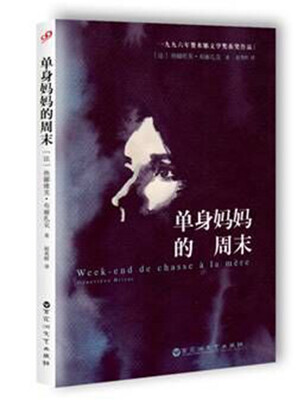 

单身妈妈的周末