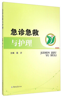 

急诊急救与护理