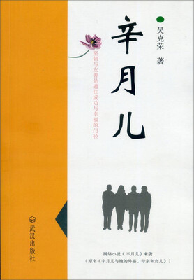 

辛月儿
