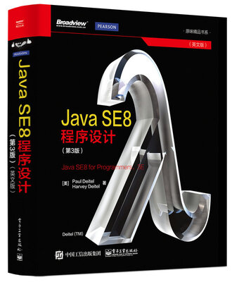 

Java SE8 程序设计（第3版 英文版）