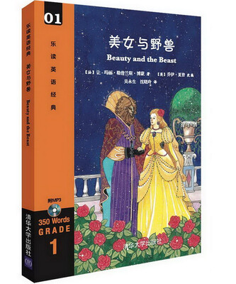 

美女与野兽（附光盘）