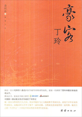 

豪客丁玲