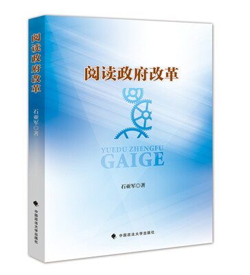 

阅读政府改革