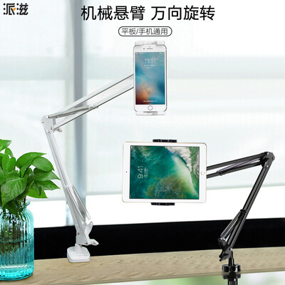 

Pai mobile phone bracket lazy bracket bed tablet support live vibrating desktop universal bracket switch white