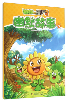 

幽默故事3