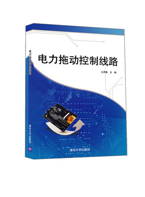 

电力拖动控制线路