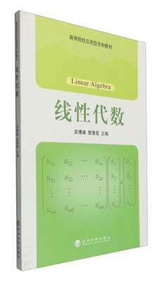 

线性代数