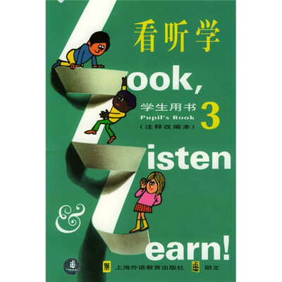 

看听学3学生用书注释改编本