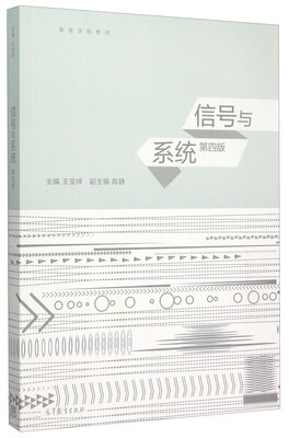 

信号与系统（第4版）