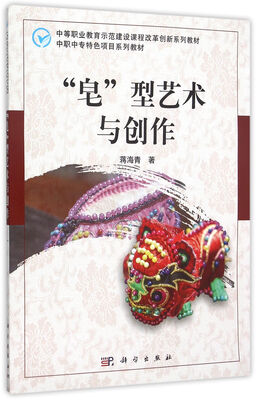 

皂型艺术与创作