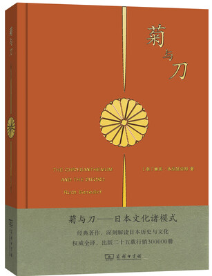 

菊与刀（大众版·精装）