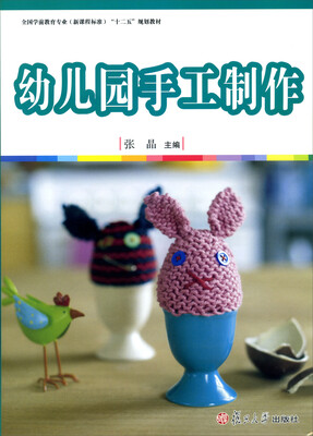 

全国学前教育（新课程标准）