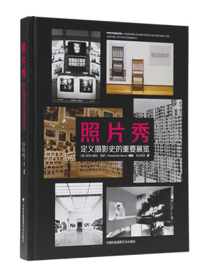 

照片秀：定义摄影史的重要展览