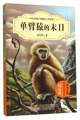 

单臂猿的末日（升级版）