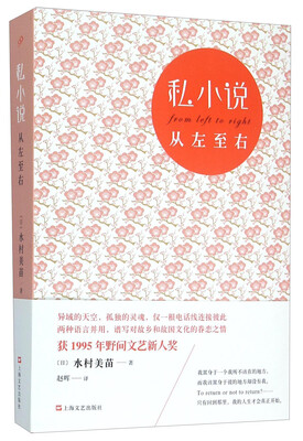 

私小说 从左至右